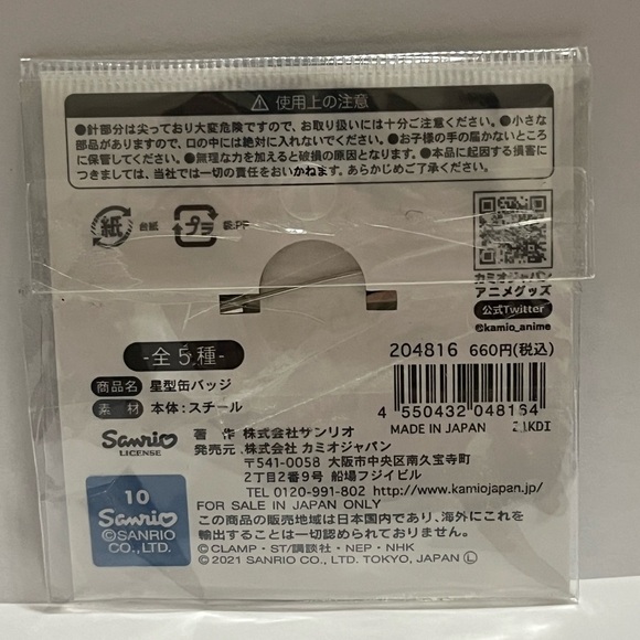 Cardcaptor Sakura Kinomoto x Cinnamoroll Star Shaped Pin Badge - Picture 4 of 5